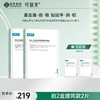 【可复美秩序面膜】可复美稀有人参皂苷致研净澈舒缓精华面膜25g×5片/盒 商品缩略图1