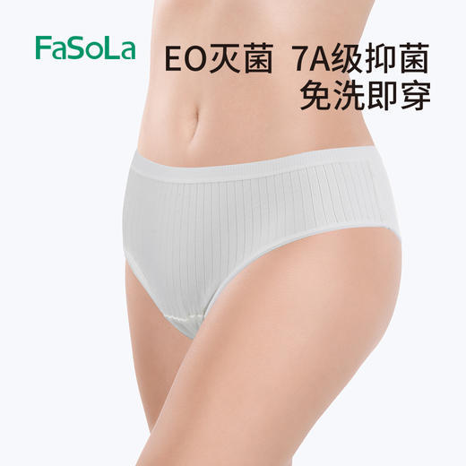 FaSoLa一次性内裤男女旅行纯棉产后产妇月子儿童免洗孕妇纸内裤 商品图0