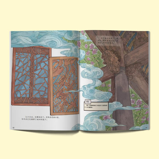 《美丽中国·能工巧匠》（全5册） 商品图2