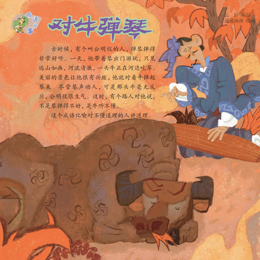 《看图说话》2026 年12期征订 商品图10