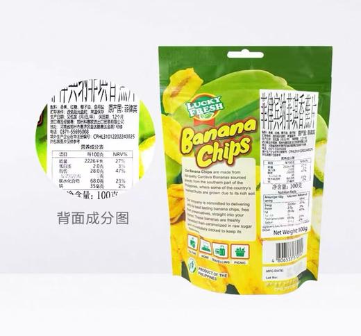 菲律宾纳菲琪香蕉片（100g） 商品图1