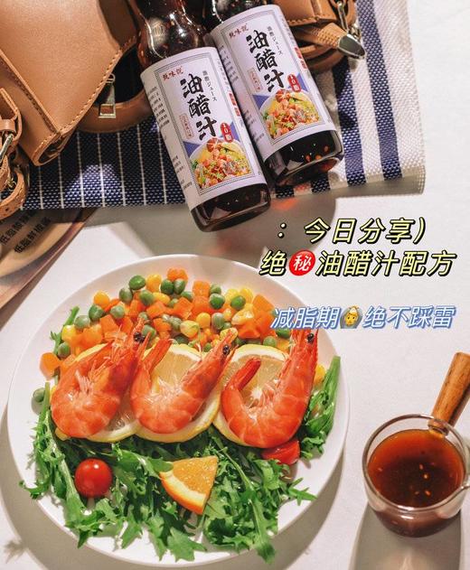 【分仓直发包邮】甄味说油醋汁258g/瓶*3（下单送甄味说荞麦半干面5袋（80g/袋）） 商品图2