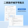 【金币兑换】宝元堂痛风远红外治疗凝胶肩周关节炎颈椎膝盖骨腰椎间盘疼痛 商品缩略图2