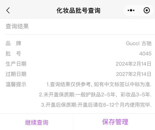 正品古驰粉饼，贸易公司回货100多个。两个色 商品图2