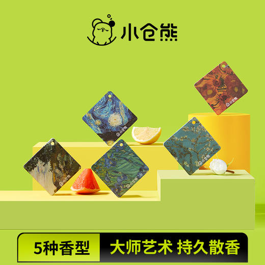 小仓熊香氛挂片（5片） 商品图0