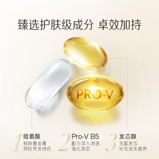 潘婷蓬松洗发水深水泡弹胶原蛋白-滋养型300g 洗发水男女通用 商品图2