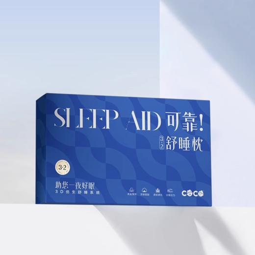 可靠 3+2舒睡枕  护颈记忆棉枕  中老年人助眠慢回弹深睡专用枕头 商品图0