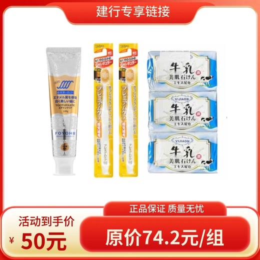 【建行用链接】口腔&清洁【包邮】 商品图0