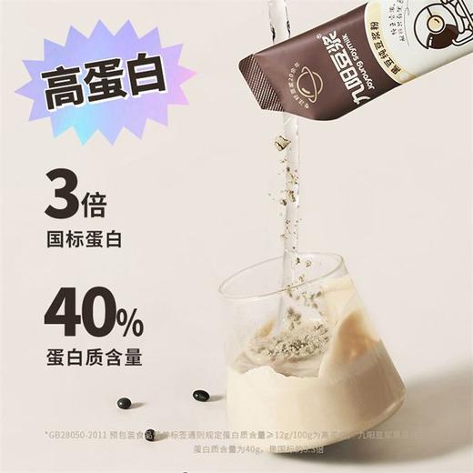 九阳豆浆原味黑豆浆粉 240g（12条） 商品图2
