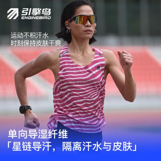 引擎鸟女款星链破风竞速背心轻薄透气跑步健身无袖t恤 商品图0