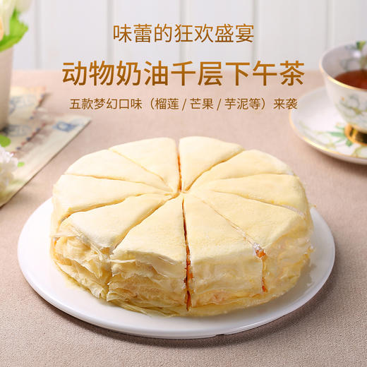 【限时福利｜一口沦陷-10人份榴芒双拼千层仅需99元】进口动物奶油榴芒芋泥下午茶千层蛋糕五选一，给您高级的味蕾享受【惠州】 商品图9