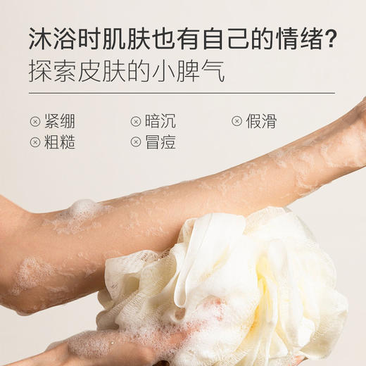 【夏徽-身体护理系列】 沐浴露 身体乳 磨砂膏 商品图3