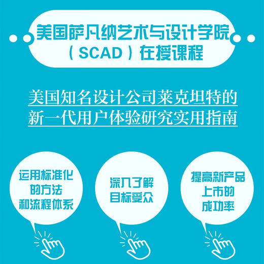 用户体验研究：发现客户真正想要什么 商品图1