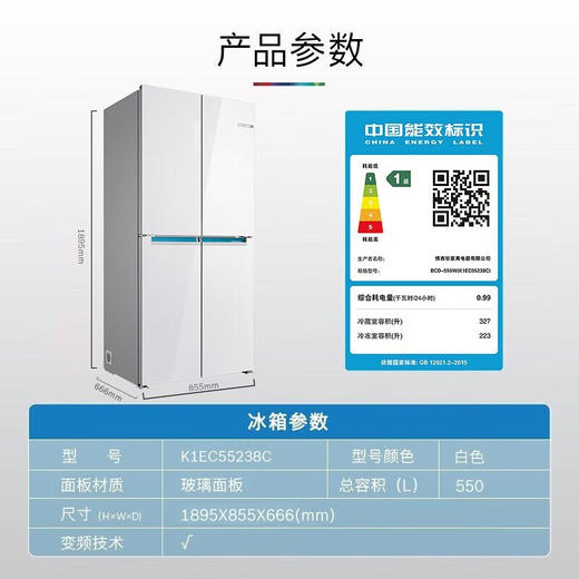 博世超薄嵌入式冰箱 _K1EC55238C 商品图5