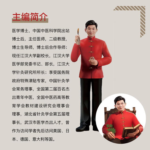 神奇的针灸：文化长河 一本书了解针灸的发展历史与现代应用 商品图4