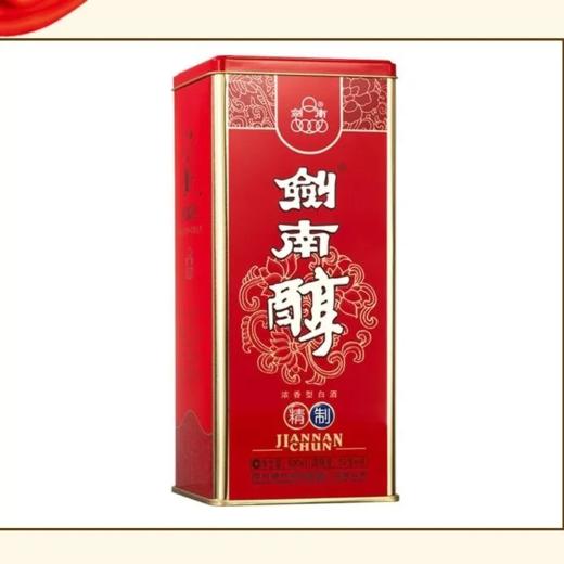 2021年精制剑南醇 52度浓香型白酒 整箱500ml*6瓶包邮 商品图3