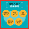 社交三力 社交处世礼仪书籍职场礼仪人际交往心理学个人影响力 商品缩略图1