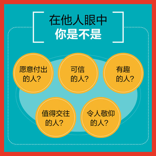 社交三力 社交处世礼仪书籍职场礼仪人际交往心理学个人影响力 商品图1