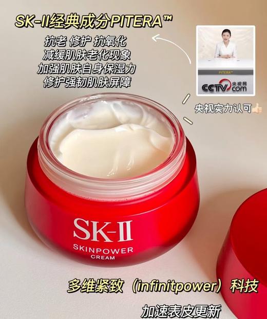 海南税仓大红瓶面霜正装 商品图6