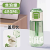 高颜值tritan随行杯水杯480毫升 JZ251140175 商品缩略图2