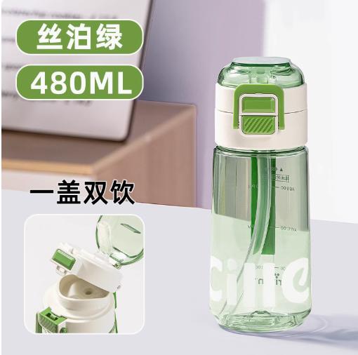 高颜值tritan随行杯水杯480毫升 JZ251140175 商品图2