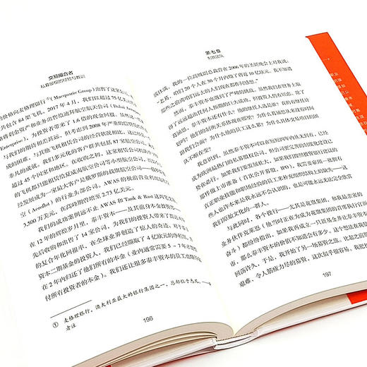 交易撮合者：私募股权的经验与教训（泰丰资本创始人葛涵思投资秘籍！） 商品图9