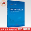 内科名家与学派荟萃 谢春光 黄贵华 主编 中国中医药出版社 中医师承系列教材 商品缩略图0