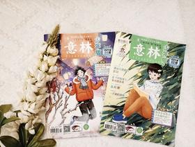  开团 | 中小学生必备，可以听的作文神器——《意林少年版》！ 