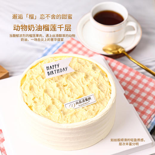 【奢享绵密】纯进口动物奶油榴莲千层臻品，让甜蜜层层攻陷你的味蕾【惠州】 商品图1