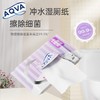 AQVA冲水湿厕纸40片装 商品缩略图1