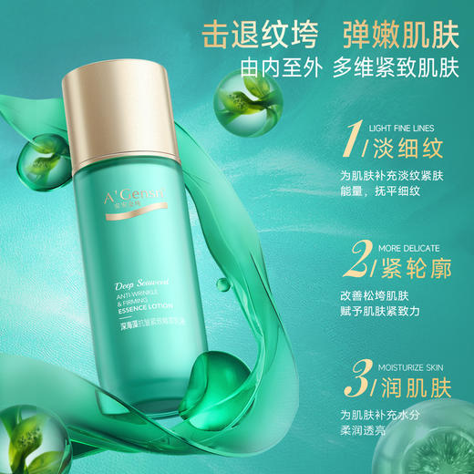 安安金纯深海藻抗皱紧致精萃乳液98g【龙菲精选】 商品图4
