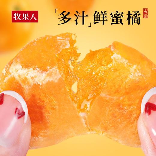 牧果人橘子干 80g 商品图3