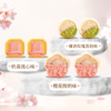 汪玉霞樱花糕点心老字号武汉特产小吃中式伴手礼盒零食休闲食品 商品缩略图1