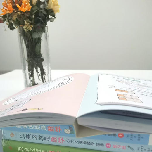 【6-12岁】《原来这就是数学：小天才漫画数学故事》（全4册）+小天才超强图解语法（2册） 商品图11