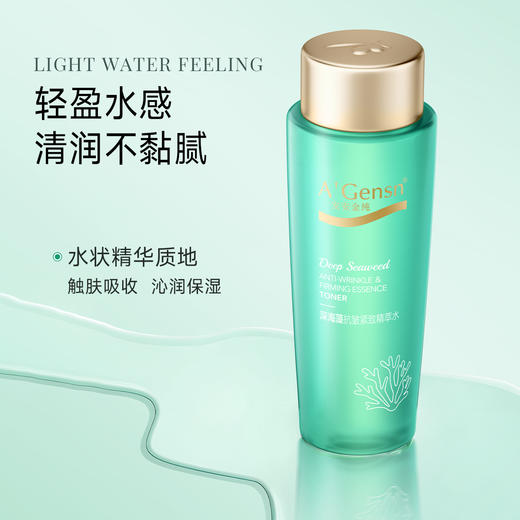 安安金纯深海藻抗皱紧致精萃水380ml【龙菲精选】 商品图1