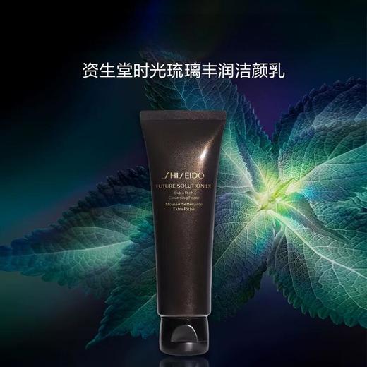 【跨境】SHISEIDO资生堂 时光琉璃洁面乳 125ml 商品图1