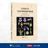 中药材饮片与原植物精细解剖组图/主编 刘丽琴 蒋金火 潘锋/浙江大学出版社 商品缩略图0