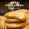 无蔗糖万年青饼干19g*20袋/19g*40袋 酥香本味传承 葱香酥脆好滋味 控糖饮食适配 怀旧早餐茶点 商品缩略图3