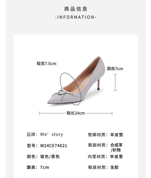 westory春秋新款时尚优雅单鞋水钻气质百搭细高跟单鞋女W24CE74621 商品图5