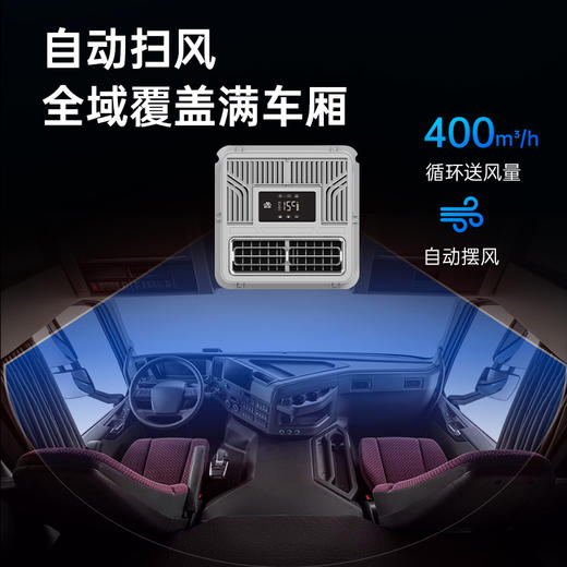 【25新款】歌谷 HT28 顶置一体驻车空调 24V直流 26000W 单冷 【一年整机联保】 商品图3