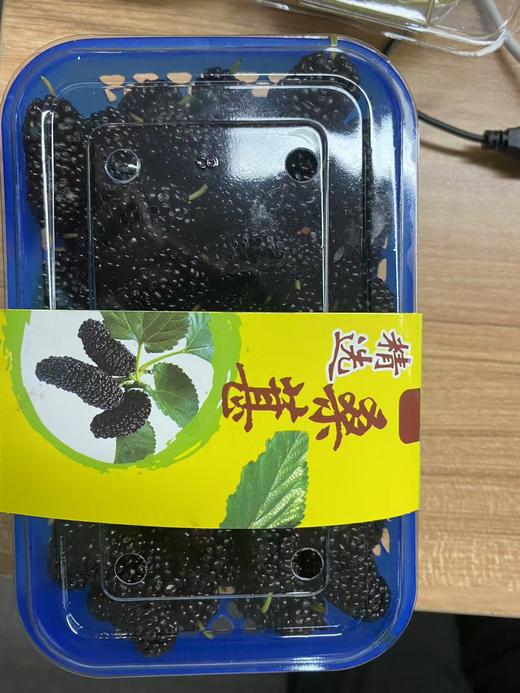 JS（任亿果）精选桑葚 250g/盒 商品图0