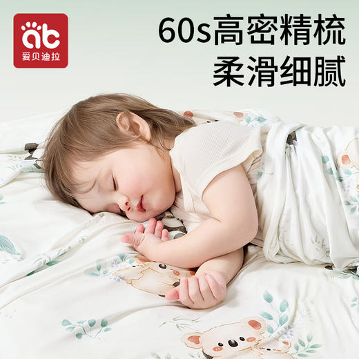 【爆】婴儿盖毯宝宝小毯子莫代尔冰丝毯新生儿夏季薄款被子儿童空调被 商品图3