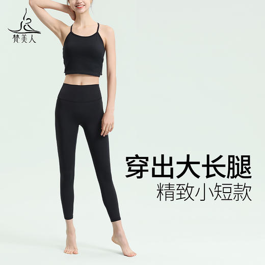 梵美人 Y5071R 瑜伽背心 带胸垫 云糯柔感 商品图3