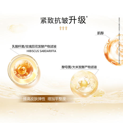 三花沁光精粹露 桃花木芙蓉莲花等自然酵萃  珀木沁亮精华爽肤水 115ml/瓶 商品图1