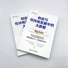 创业与可持续发展中的大数据：揭示大数据驱动商业变革之道 商品缩略图4