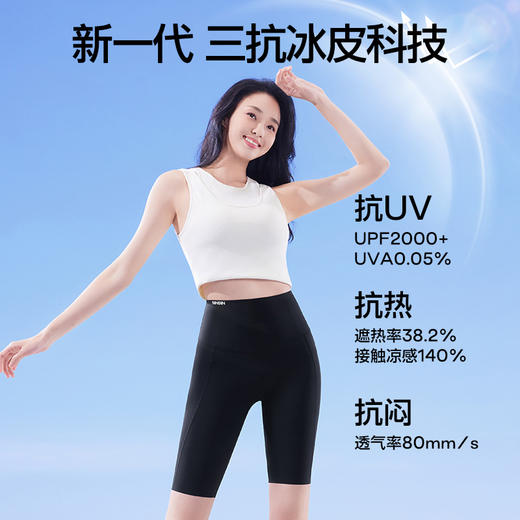 【SIINSIIN】6.0Air五分冰皮鲨鱼裤S5XKZ10309 商品图4