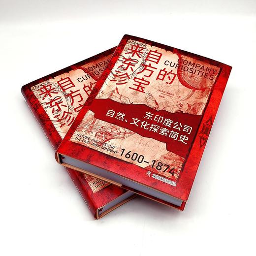 来自东方的珍宝（精装全彩典藏版）：东印度公司自然、文化探索简史（1600-1874） 商品图5