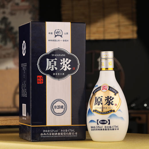 优选丨【到手12瓶】杏花村53度清香型白酒475ml*6瓶*2箱 商品图1