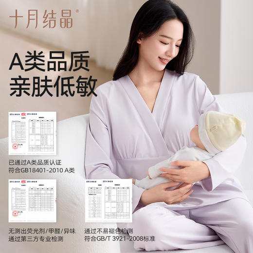 【满99-20/199-50】月子服孕产妇胸垫哺乳睡衣产后纯棉怀孕期家居服套装春夏 商品图5