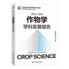 2022—2023学科发展报告系列丛书 商品缩略图0